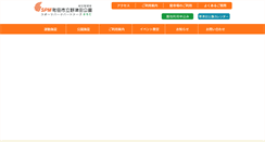 Desktop Screenshot of nozuta-park.com