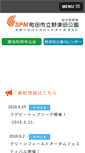 Mobile Screenshot of nozuta-park.com