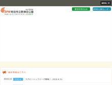 Tablet Screenshot of nozuta-park.com